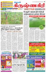 Krishnagiri-Salem Supplement