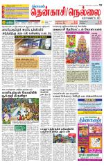 Nellai District-Tirunelveli Supplement