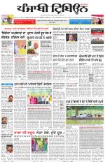 Punjabi Tribune (Delhi Edition)
