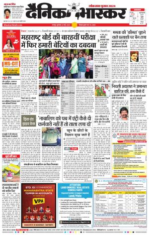 नागपुर-विदर्भ