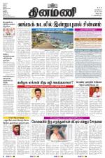Dinamani - Cuddalore