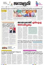 Kottayam