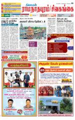 Madurai-Ramnad Supplement