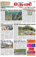 Theni-Madurai Supplement