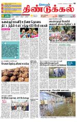 Dindigul-Madurai Supplement