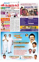 Virudhunagar-Madurai Supplement