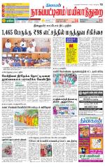 Nagai-Trichy Supplement