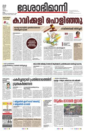 Malappuram, 22th May 2024