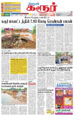Karur-Trichy Supplement