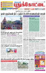 Pudukkottai-Trichy Supplement
