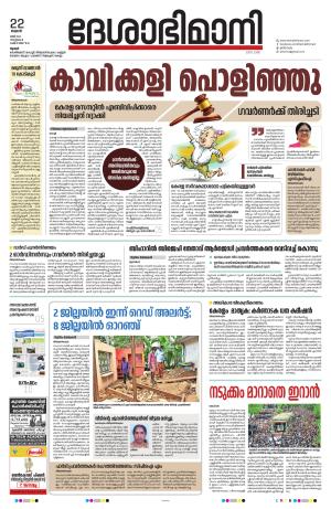 Thrissur 22nd 2024 May