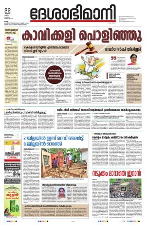 Ernakulam, 22 May 2024