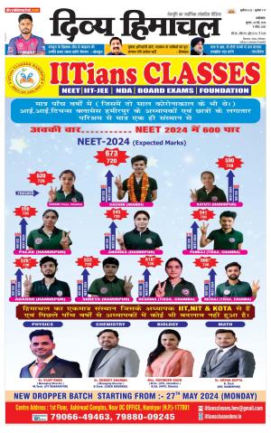 Divya Himachal Dharmshala