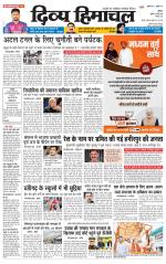 Divya Himachal Chandigarh+Mera Shimla +Aastha