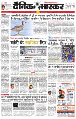 सिंगरौली 