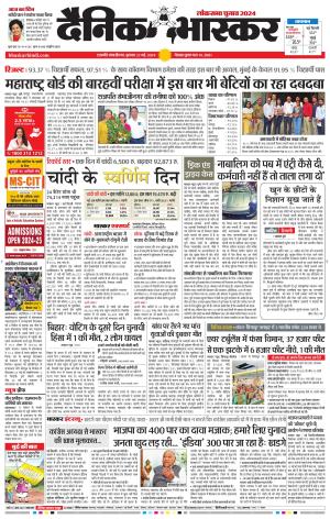 छत्रपति संभाजीनगर