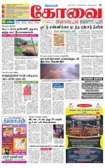 Coimbatore Supplement