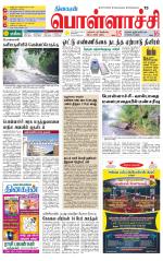 Pollachi-Coimbatore Supplement