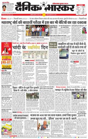 अकोला सिटी