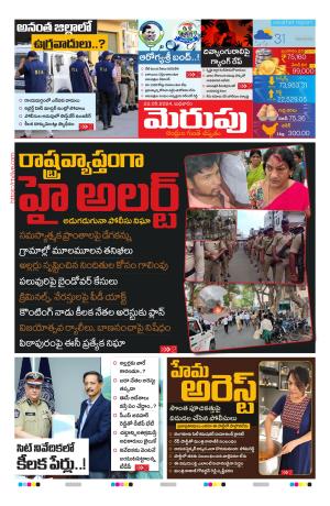 Merupu Epaper 22 May 2024