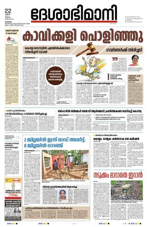 Kozhikode, 22 May 2024