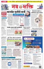 Navshakti Epaper