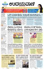 Hubballi Edition