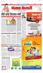 Madhya Pradesh Main - Punjab Kesari