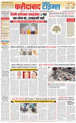 The Navodaya Times Faridabad