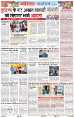 The Navodaya Times Noida