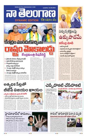 Naa Telangana Dynamic