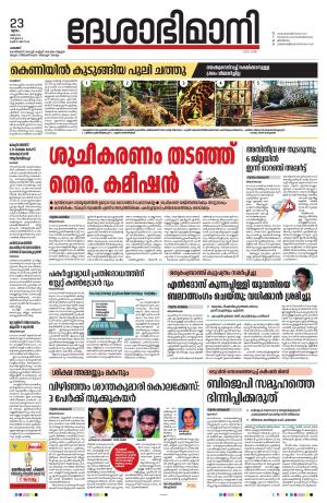 palakkad 23rd may  2024