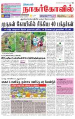 Kanyakumari-Nagarcoil Supplement