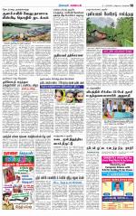 Nagarcoil Supplement