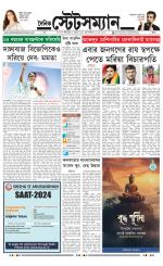 Dainik-Statesman