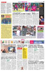 Villupuram Supplement