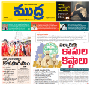 Mudra News Epaper 23-05-2024