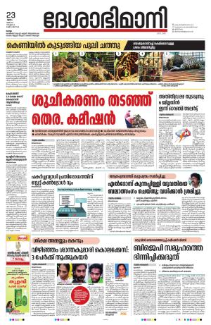 Kollam, 23rd May 2024