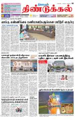 Dindigul-Madurai Supplement