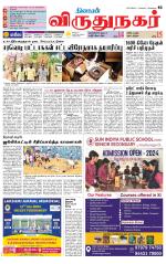 Virudhunagar-Madurai Supplement