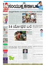 December, 02, 2014, Bangalore