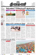 Dinamani - Kanyakumari