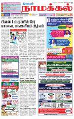 Namakkal-Salem Supplement