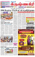 Krishnagiri-Salem Supplement
