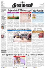 Dinamani - Perambalur & Ariyalur