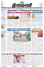 Dinamani - Cuddalore