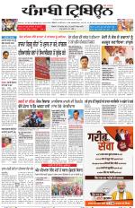 Punjabi Tribune