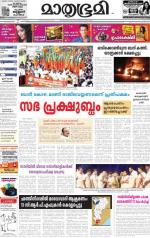 Kannur (includes Kasargod)