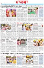 Bathinda