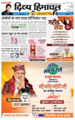 Divya Himachal Dharamsala+Mera Bilaspur +Aastha